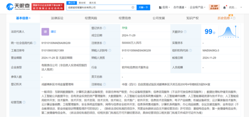 成都超级智算科技公司成立，注册资本50亿元聚焦计算机及通讯设备租赁