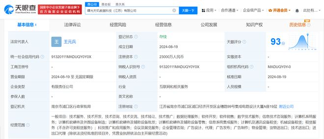 中科曙光布局江苏 成立2.3亿数据科技公司，加码数字基础设施服务
